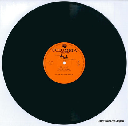 CS-7144 disc