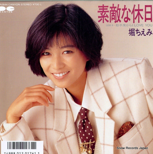 7A0644 front cover