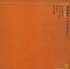 NX-6 back cover
