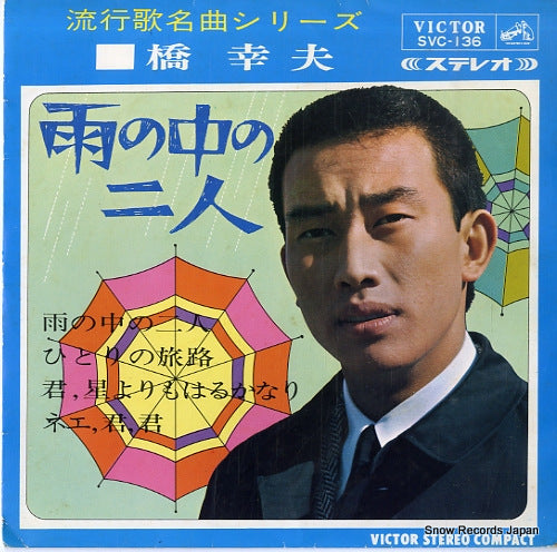 SVC-136 front cover