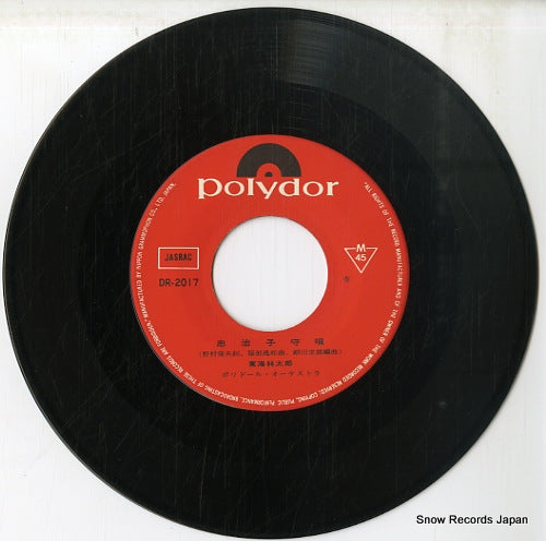 DR-2017 disc