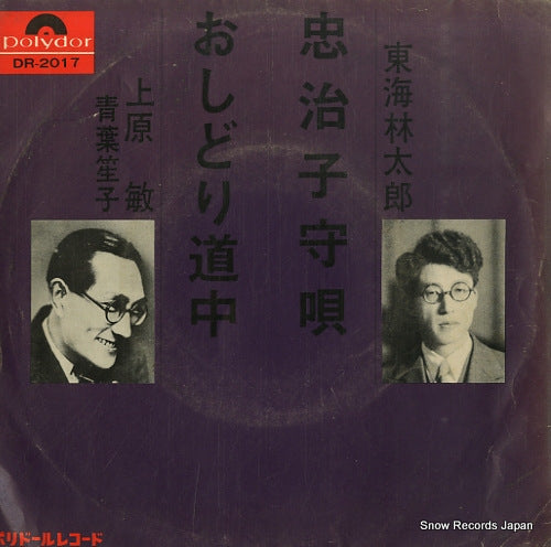 DR-2017 front cover