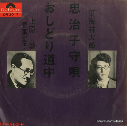 DR-2017 front cover