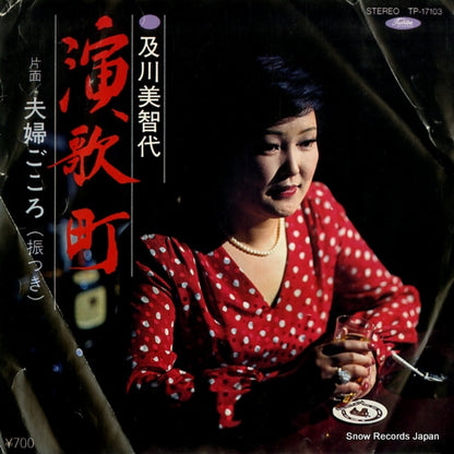 TP-17103 front cover