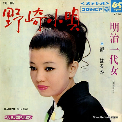 SAS-1165 front cover