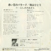 SOLB304 back cover