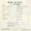 SOLB258 back cover