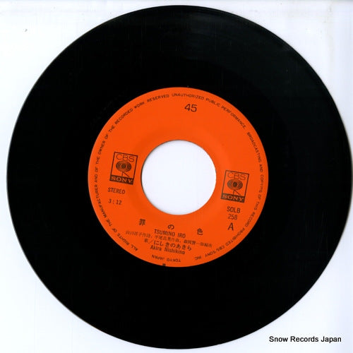 SOLB258 disc