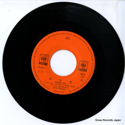 SOLB258 disc