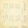 SAS-435 back cover