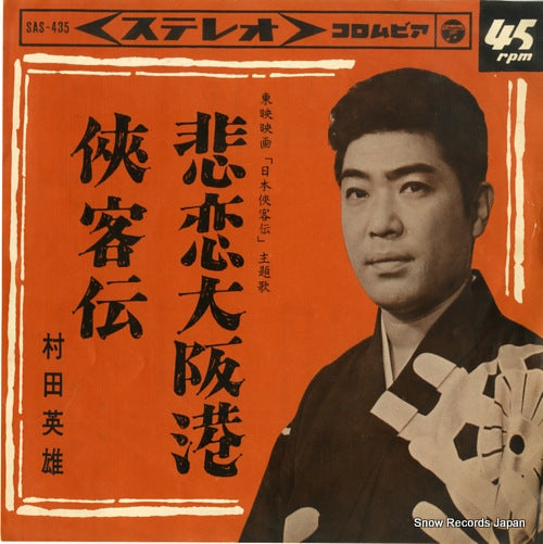SAS-435 front cover