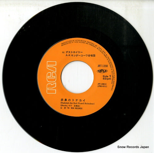 JRT-1398 disc