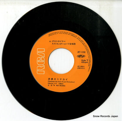 JRT-1398 disc