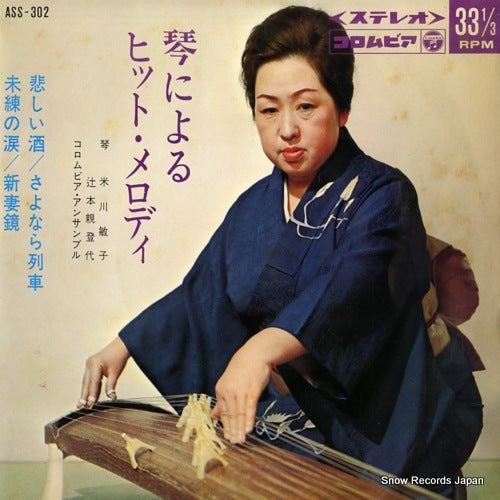 ASS-302 front cover
