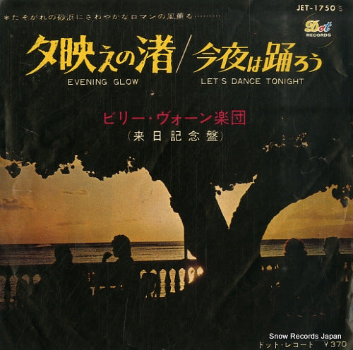 JET-1750S front cover