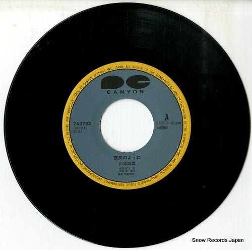 7A0732 disc