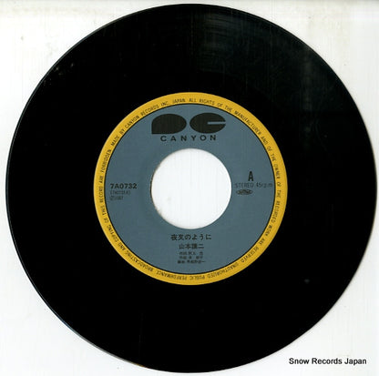 7A0732 disc