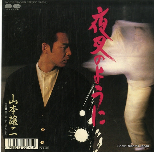 7A0732 front cover