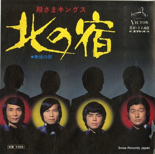 SV-1148 front cover