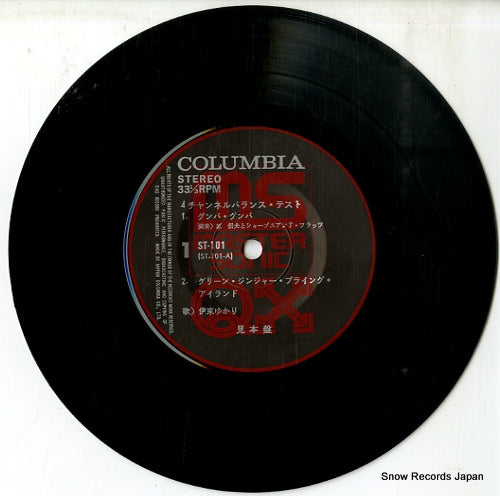 ST-101 disc