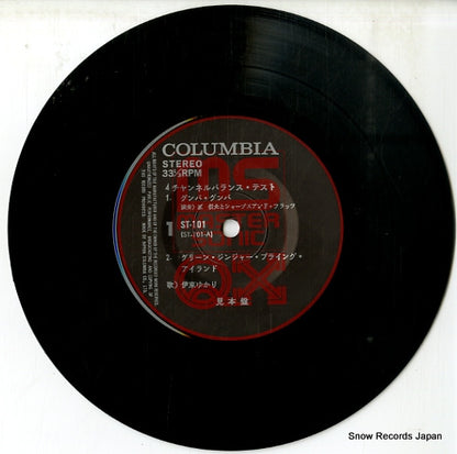 ST-101 disc