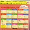 EWC-16 back cover