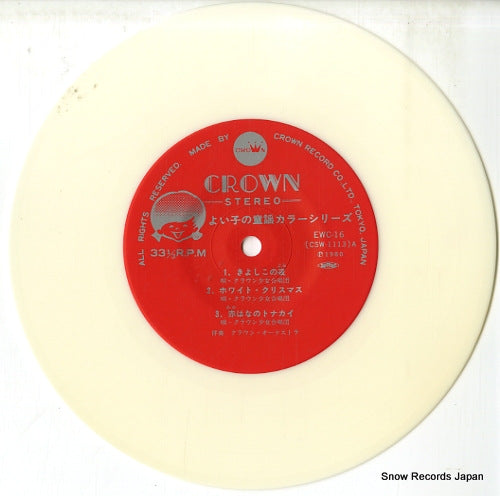 EWC-16 disc