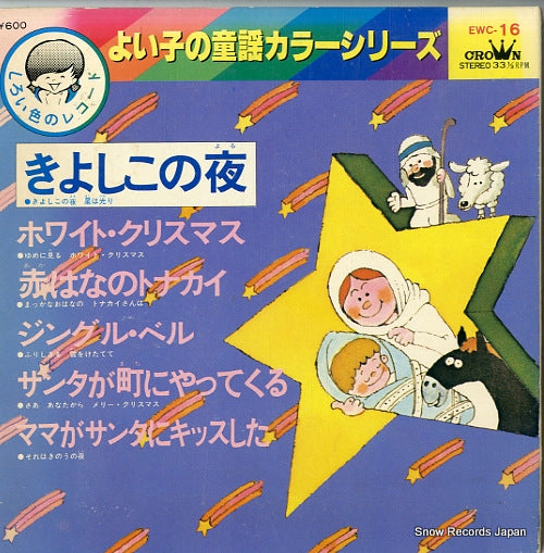 EWC-16 front cover