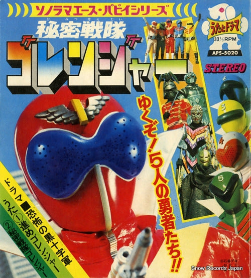 APS-5020 front cover