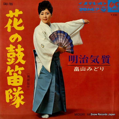 SAS-795 front cover