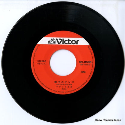 SV-8505 disc