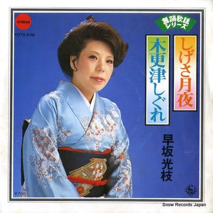 K07S-238 front cover