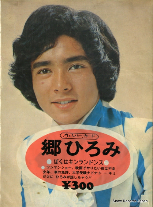 E-0250 front cover