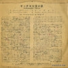 EM-152 back cover