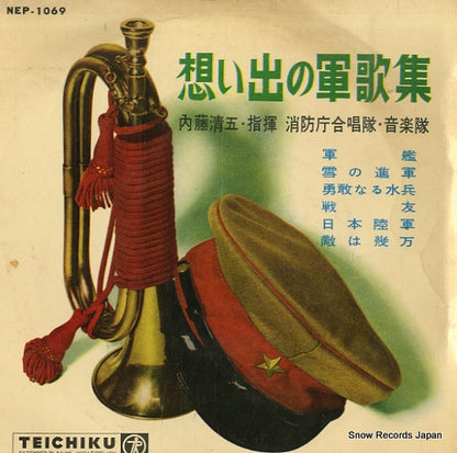 NEP-1069 front cover