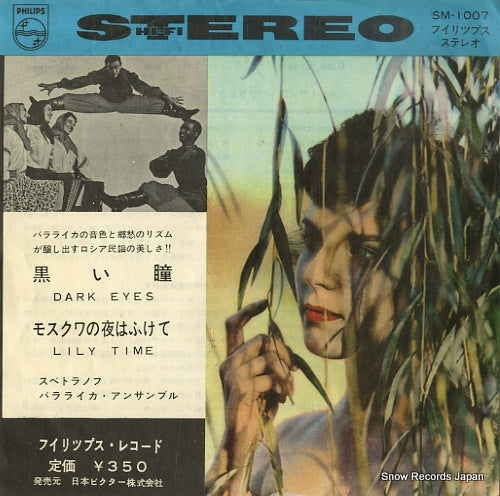 SM-1007 front cover