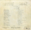BS-7179 back cover