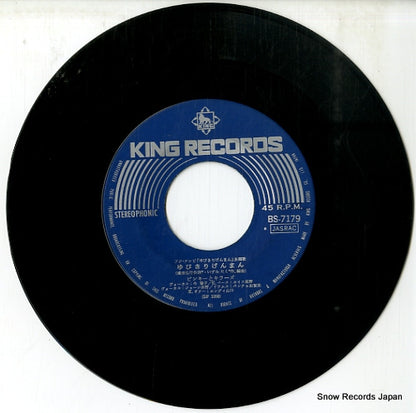 BS-7179 disc