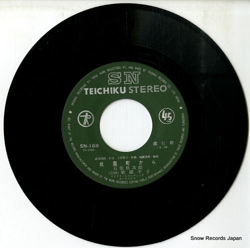 SN-168 disc