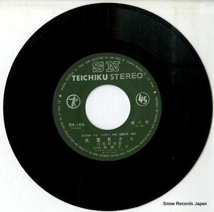 SN-168 disc
