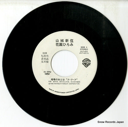 07L7-4012 disc