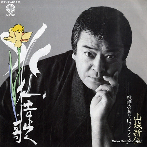 07L7-4012 front cover