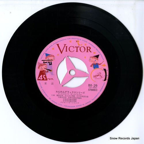 BX-26 disc