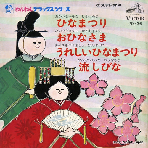 BX-26 front cover