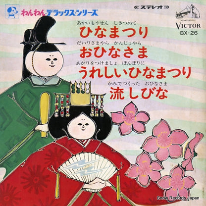 BX-26 front cover