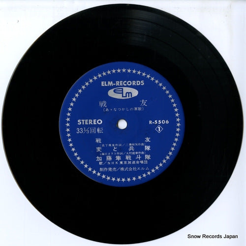 ELM-R5506 disc