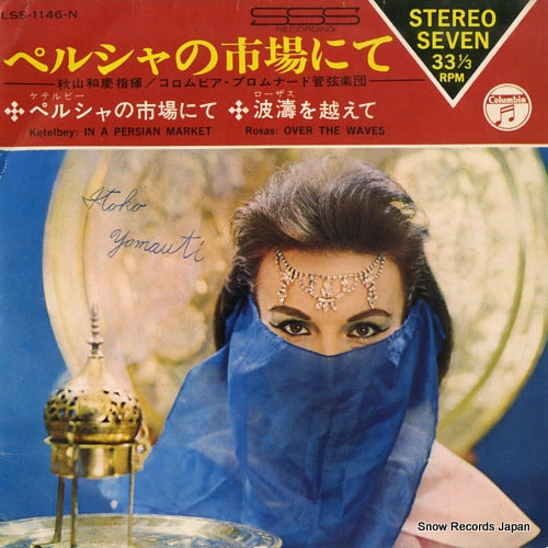 LSS-1146-N front cover