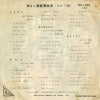 BS-1025 back cover