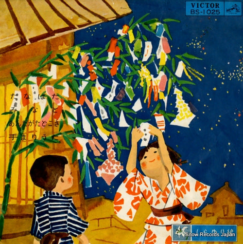 BS-1025 front cover