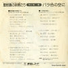 AT-1109 back cover